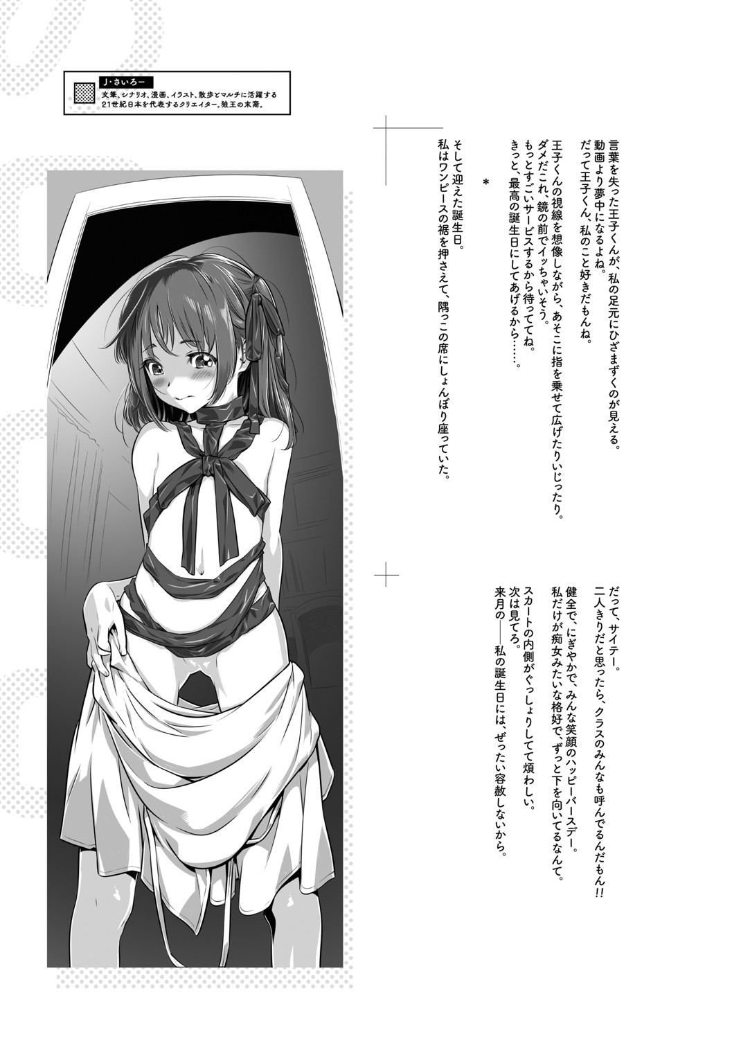 Little Girl Strike Vol. 35 - Page 94