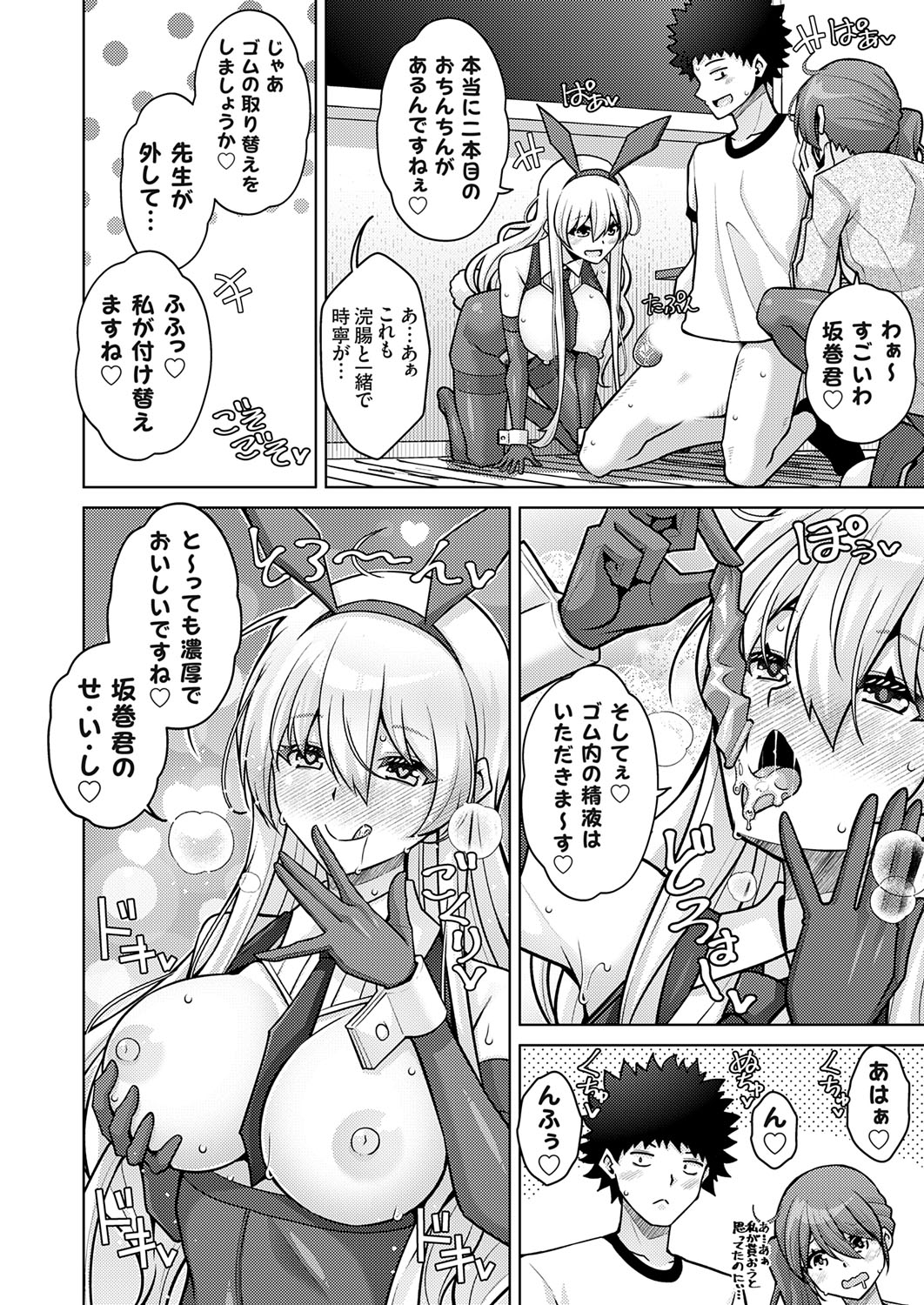 COMIC Grape Vol. 140 - Page 149