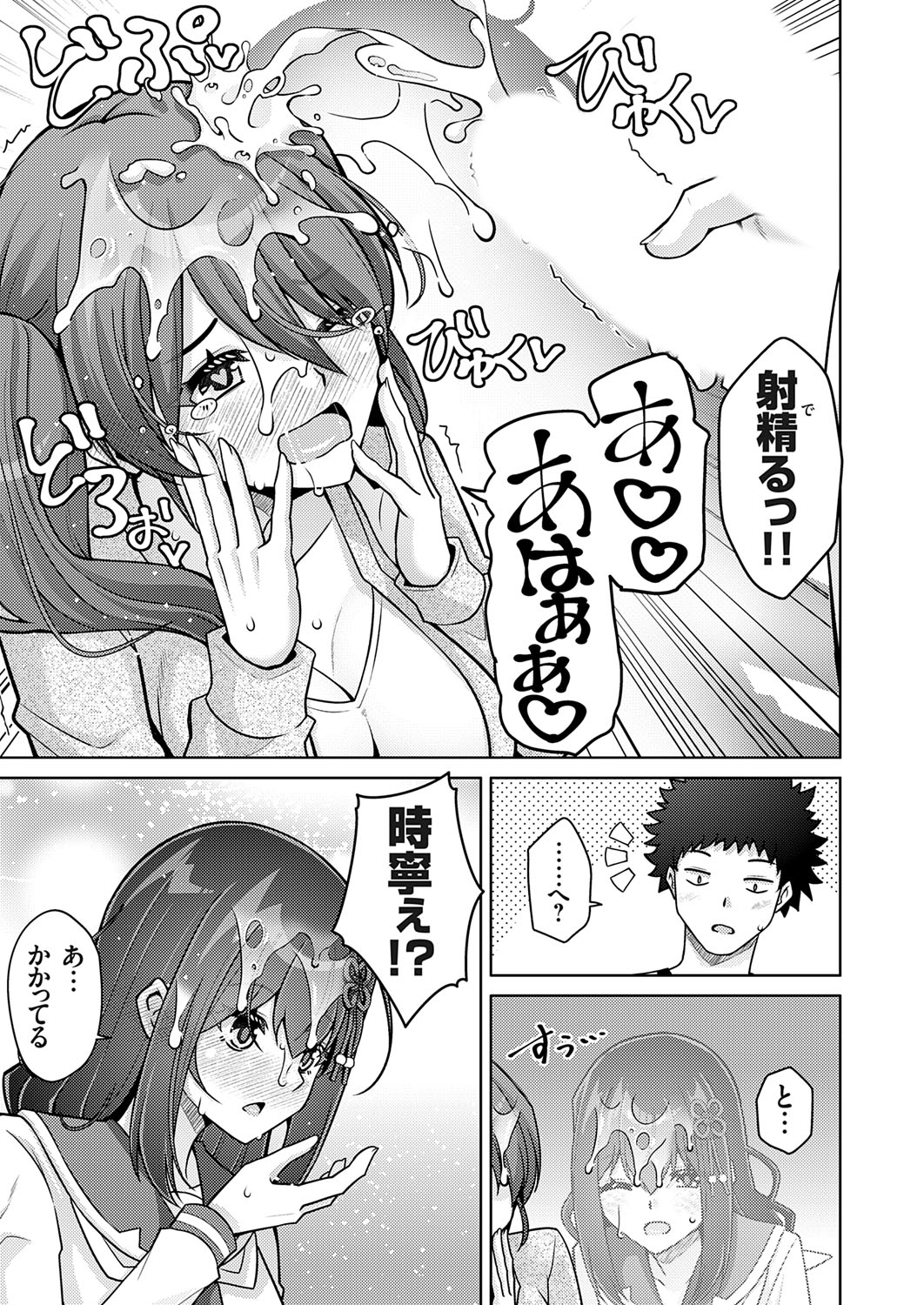 COMIC Grape Vol. 140 - Page 154