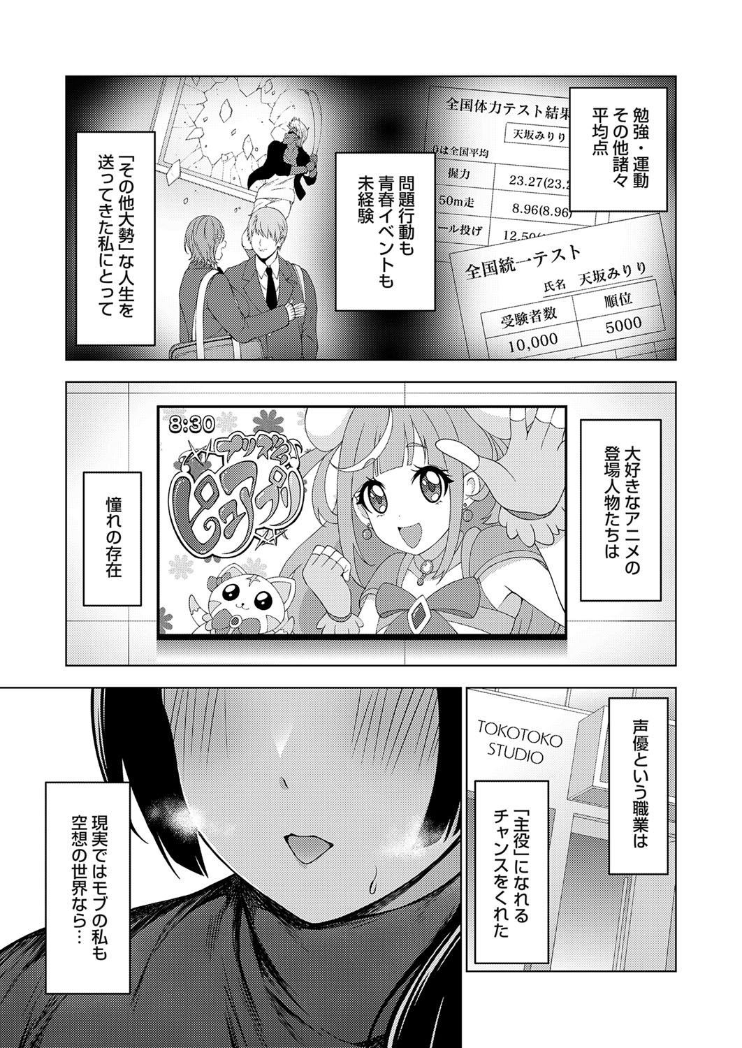 COMIC Grape Vol. 140 - Page 156
