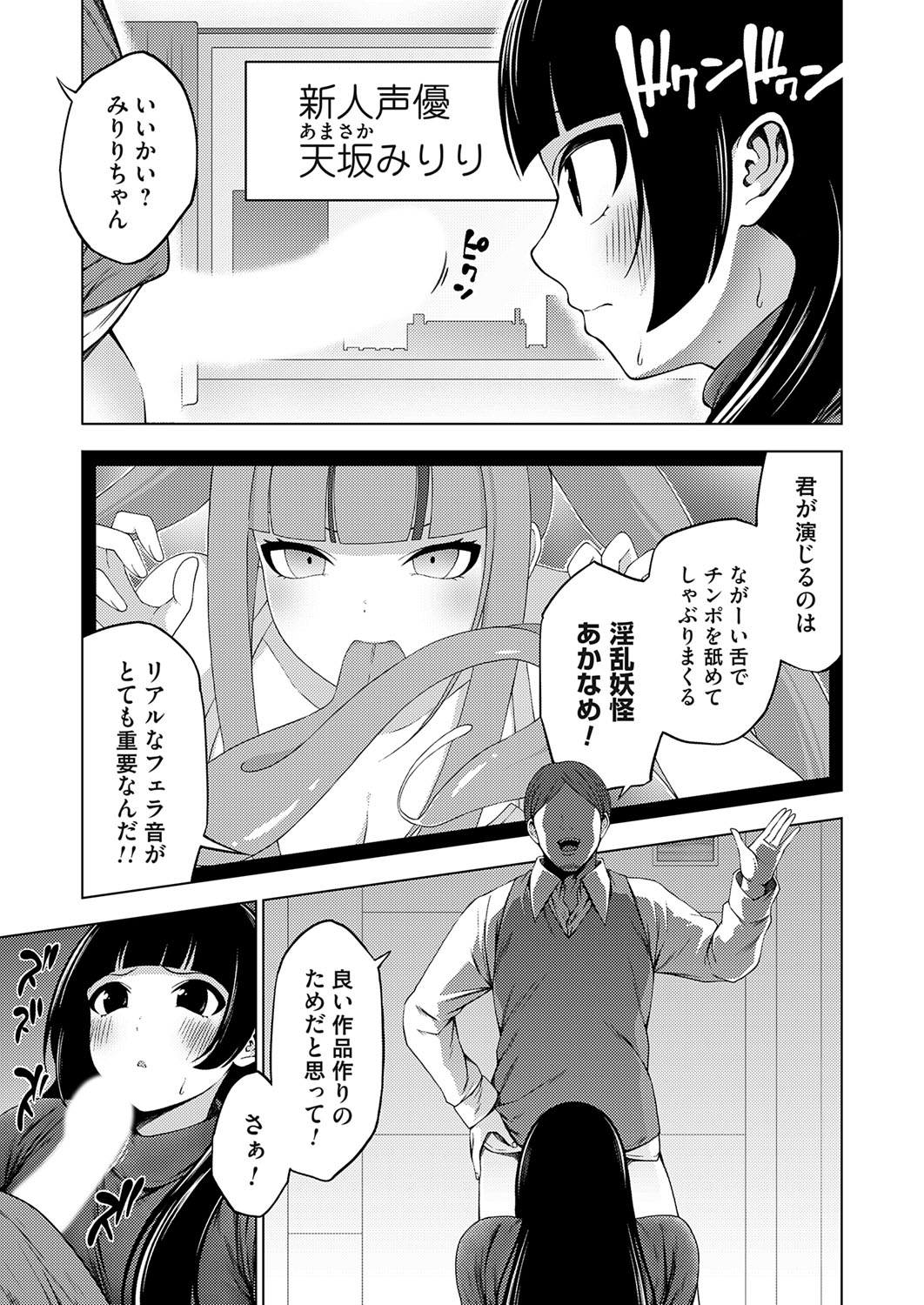COMIC Grape Vol. 140 - Page 158