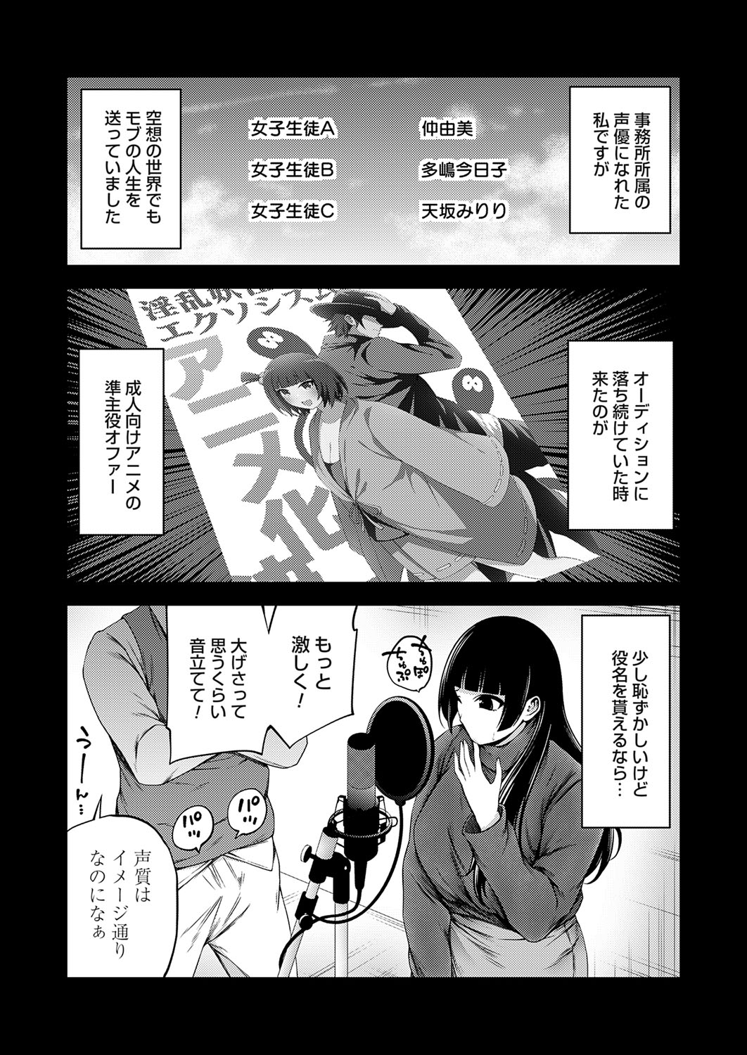 COMIC Grape Vol. 140 - Page 159