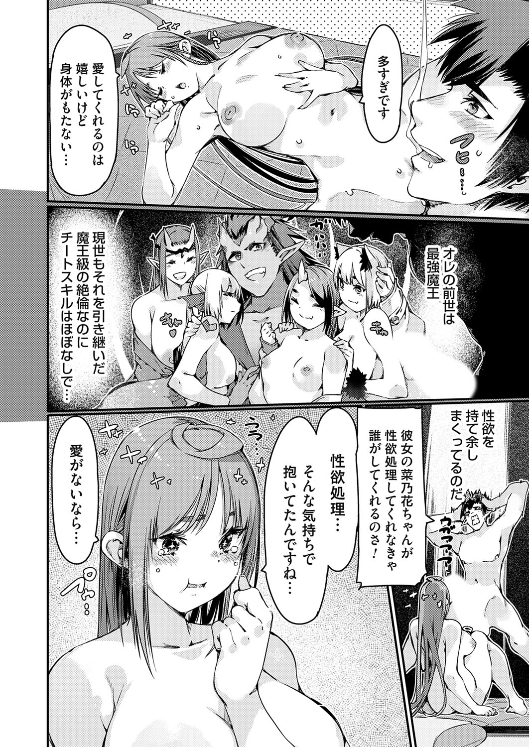 COMIC Grape Vol. 140 - Page 27