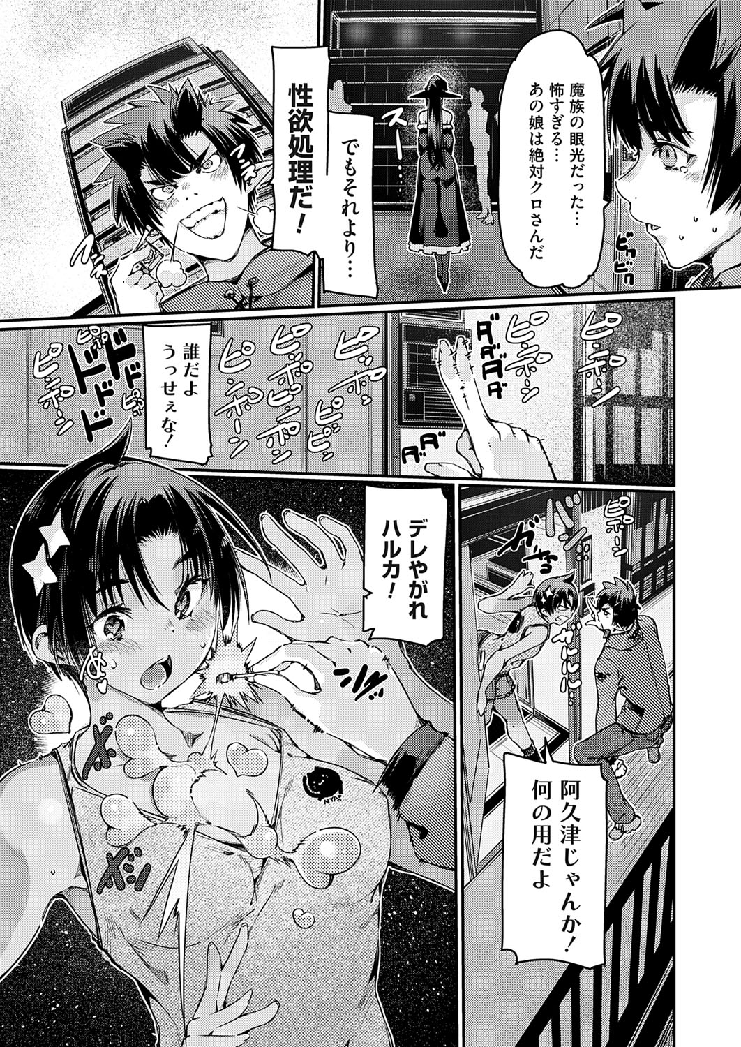 COMIC Grape Vol. 140 - Page 34