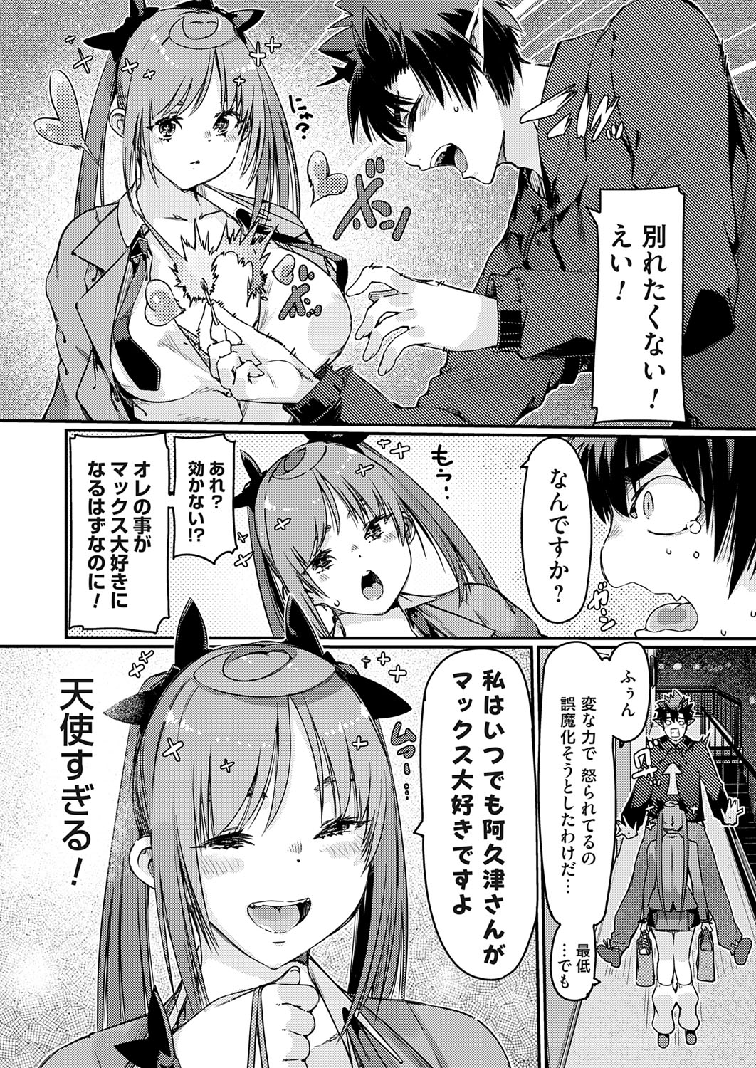 COMIC Grape Vol. 140 - Page 41