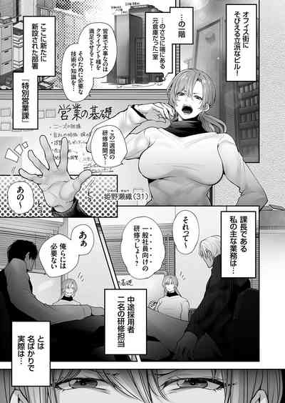 COMIC Grape Vol. 140 4