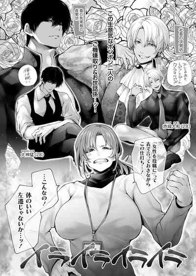 COMIC Grape Vol. 140 5