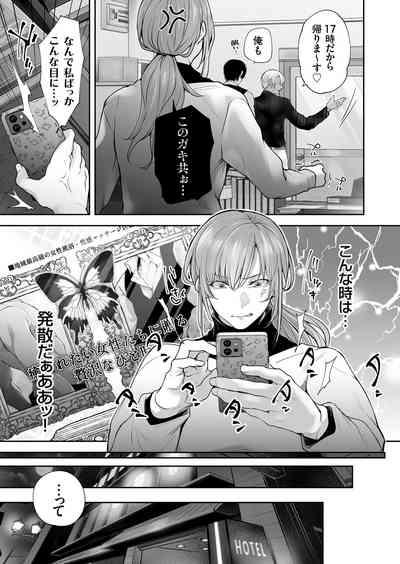COMIC Grape Vol. 140 6