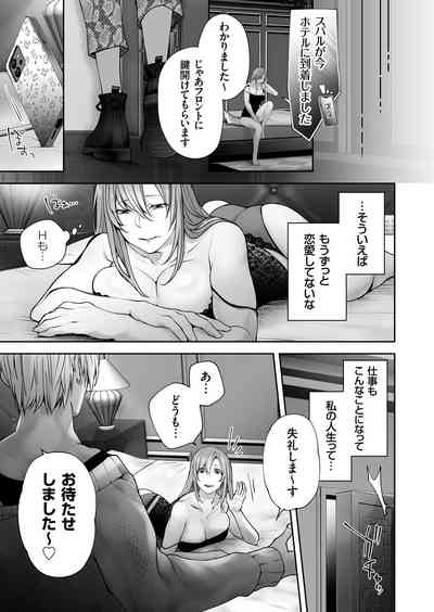 COMIC Grape Vol. 140 8
