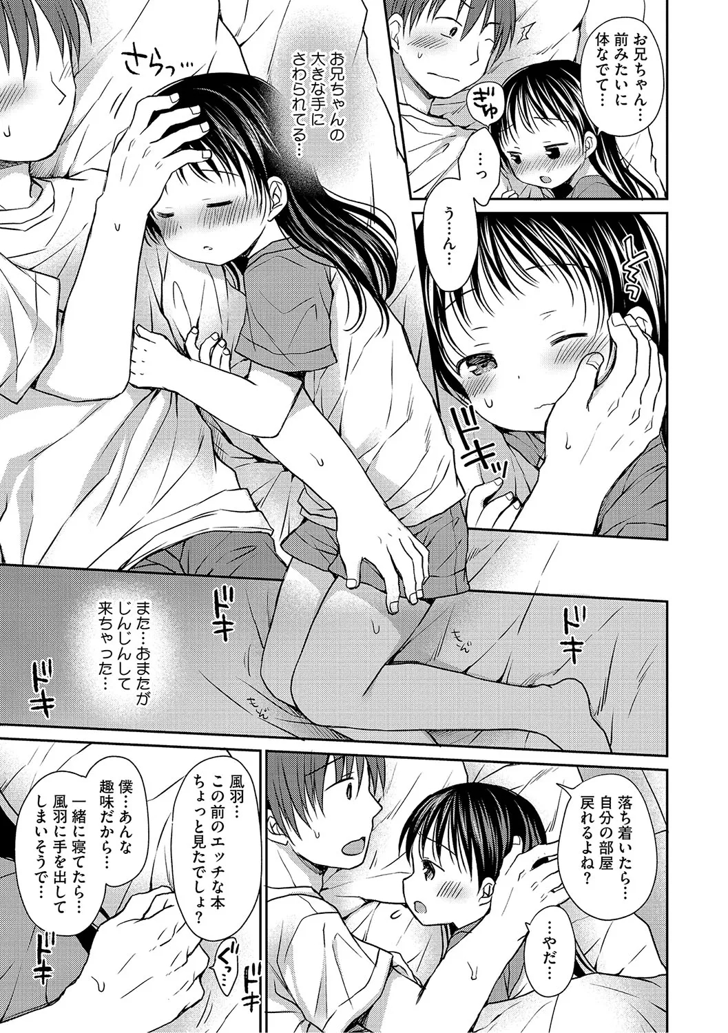LQVol. 63 - Page 10