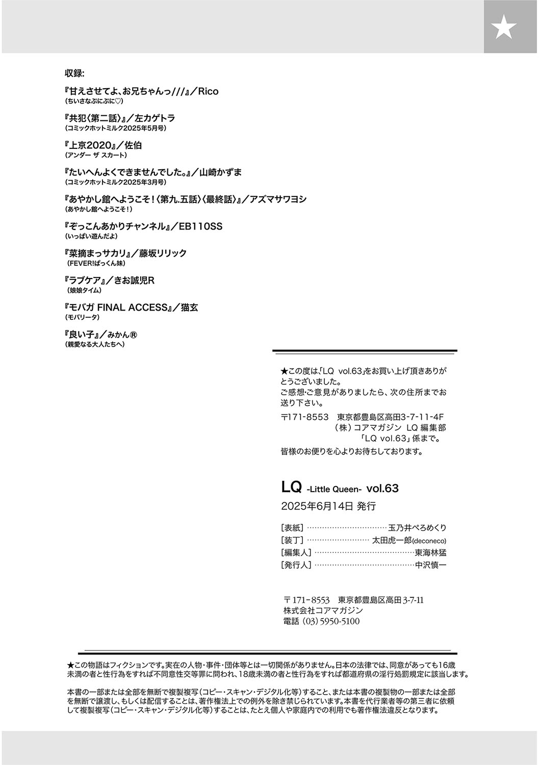 LQVol. 63 - Page 226