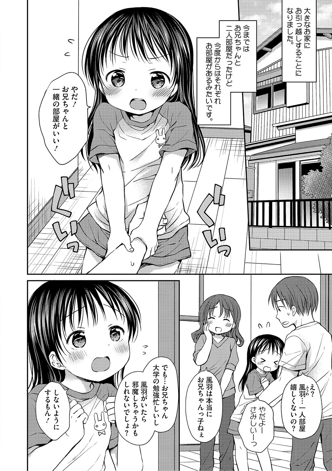 LQVol. 63 - Page 3