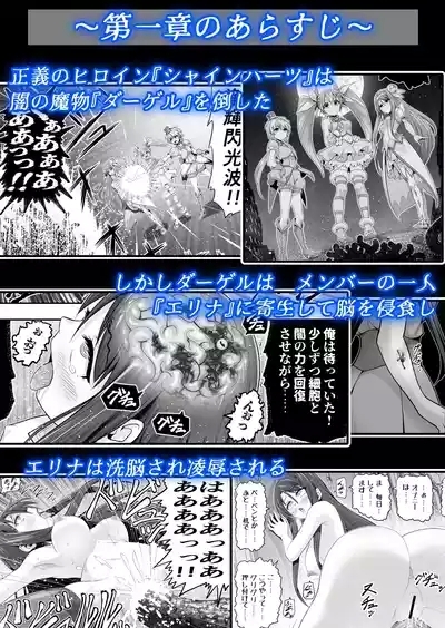 Mahou Shoujo Shine Hearts "Dainishou Fujima Asahi" 2