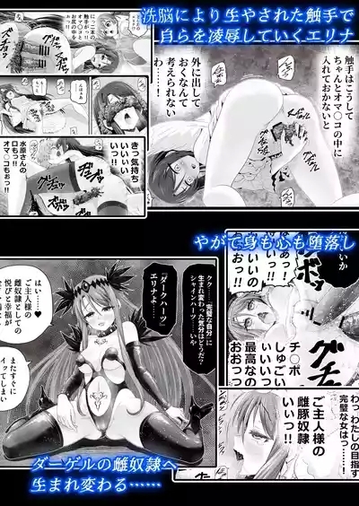 Mahou Shoujo Shine Hearts "Dainishou Fujima Asahi" 3