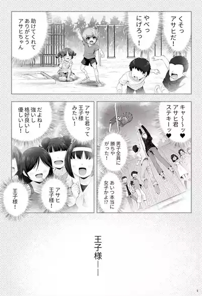 Mahou Shoujo Shine Hearts "Dainishou Fujima Asahi" 5