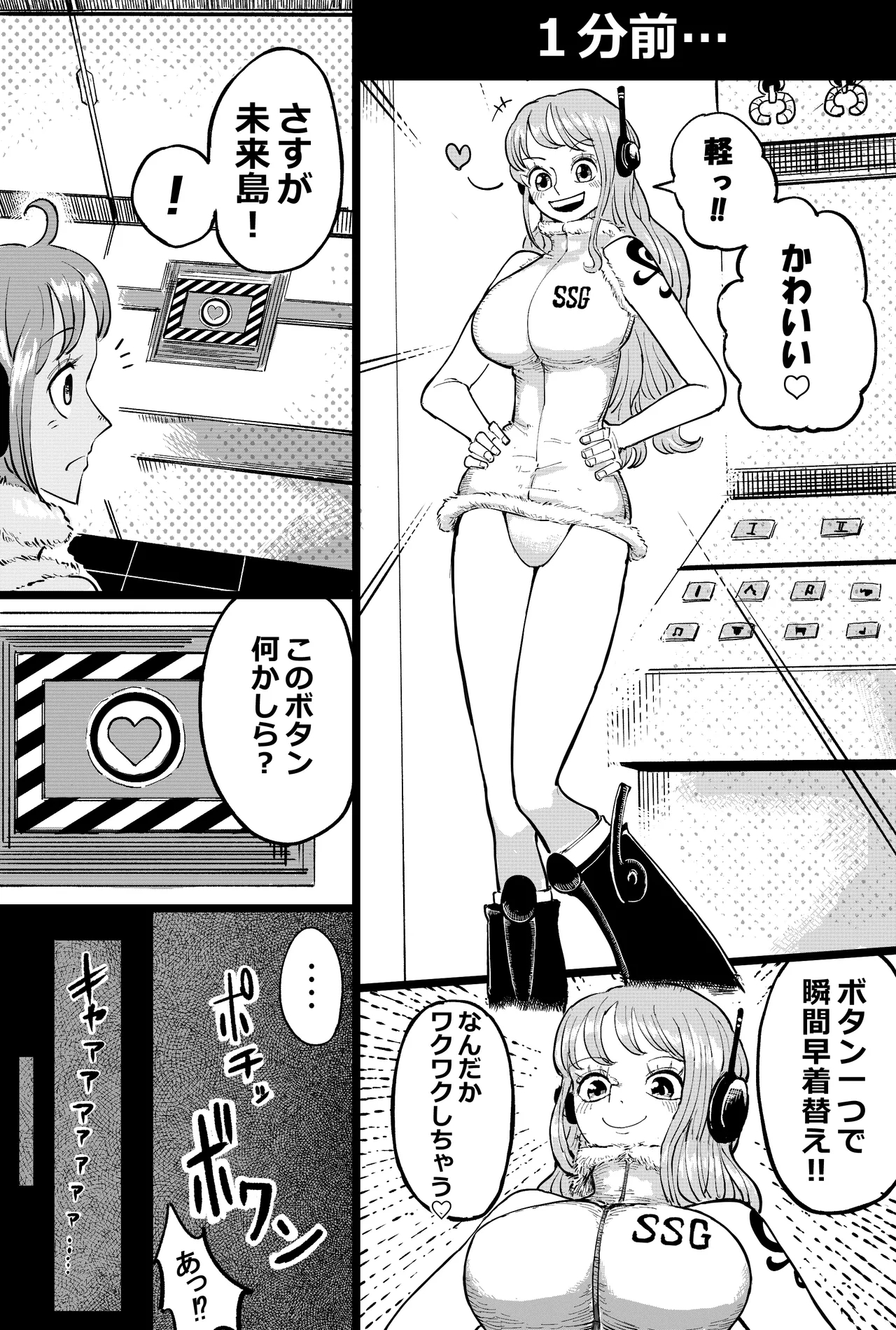 Nami-san no taieki shibori 2