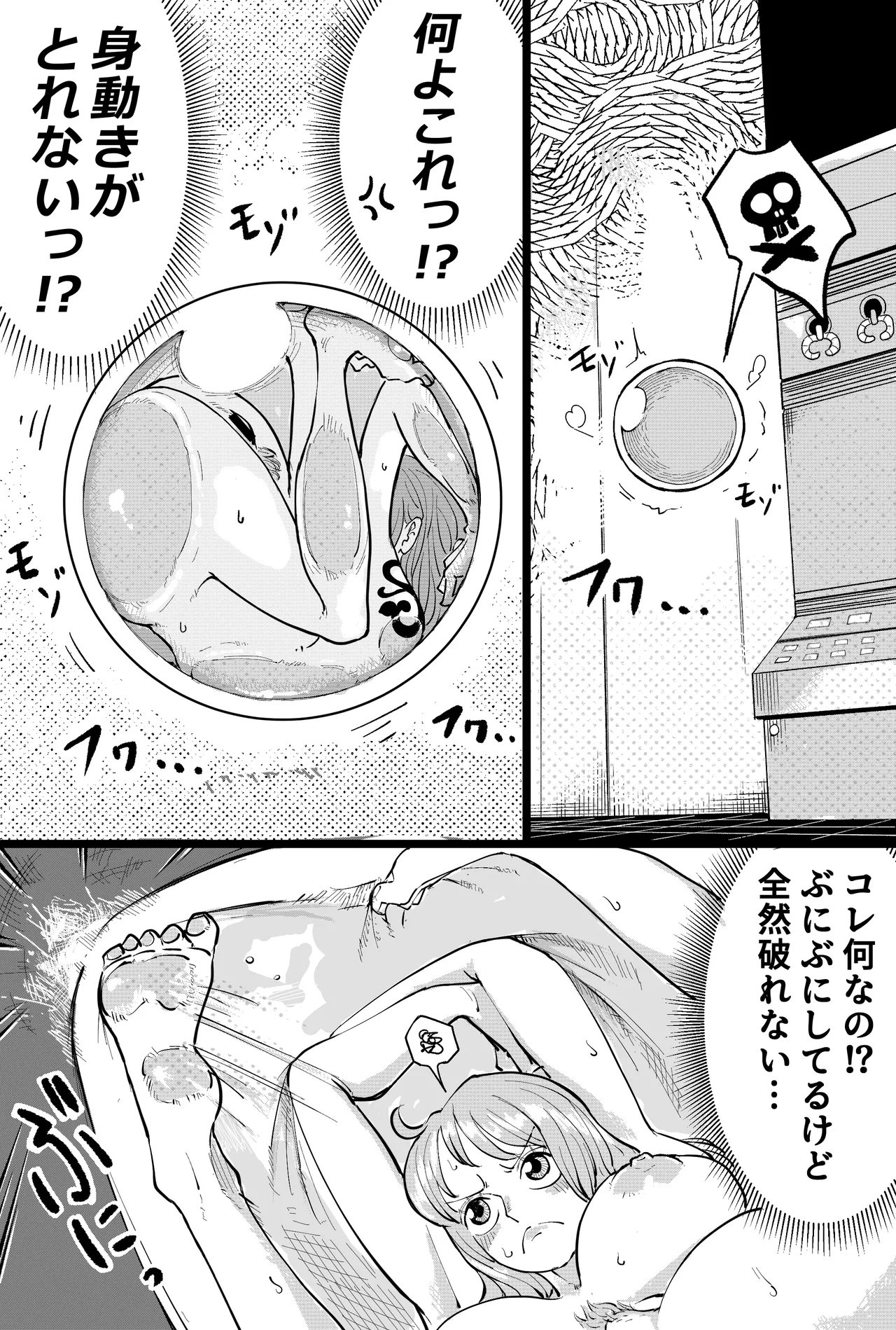 Nami-san no taieki shibori 3