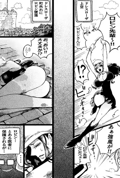 Robin ga etchinakoto sa reru hanashi 1