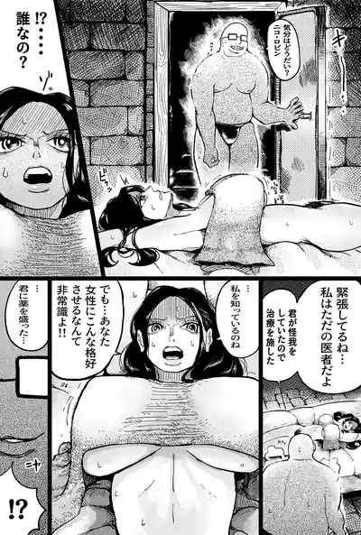 Robin ga etchinakoto sa reru hanashi 4
