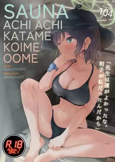 Sauna Achi Achi Katame Koime Oome 1
