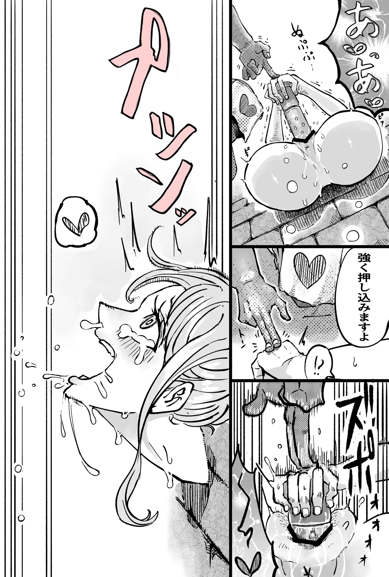 Moshimo namisan ga opeope no mi no zen'nin2 - Page 14