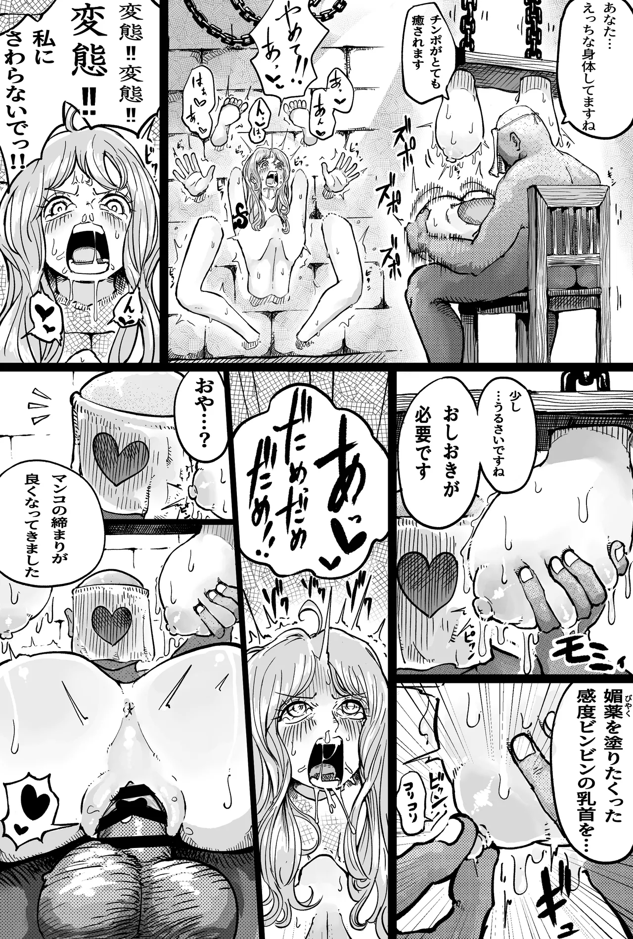 [Yubi] もしもナミさんがオペオペの実の前任者にエッチなことされたら 1-2 - Hentaiaz.com - 3