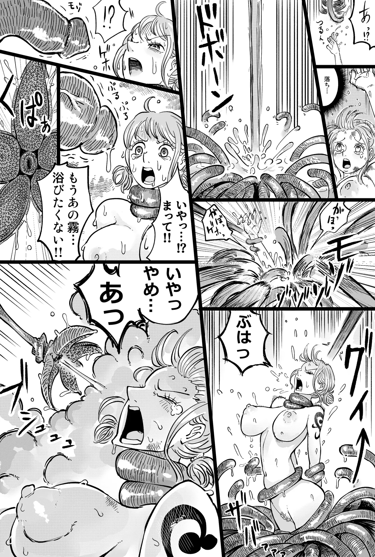 Namidzuke 1 - 2 - Page 14