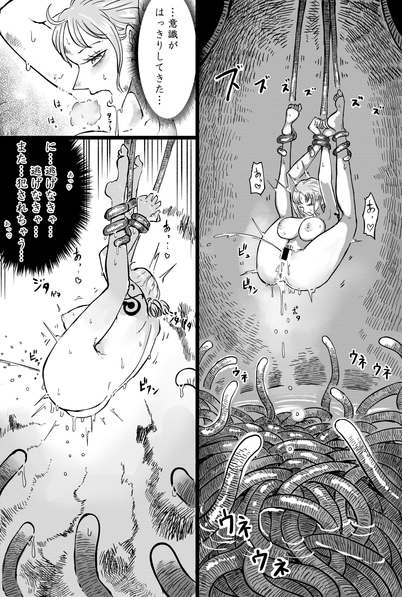 Namidzuke 1 - 2 - Page 16