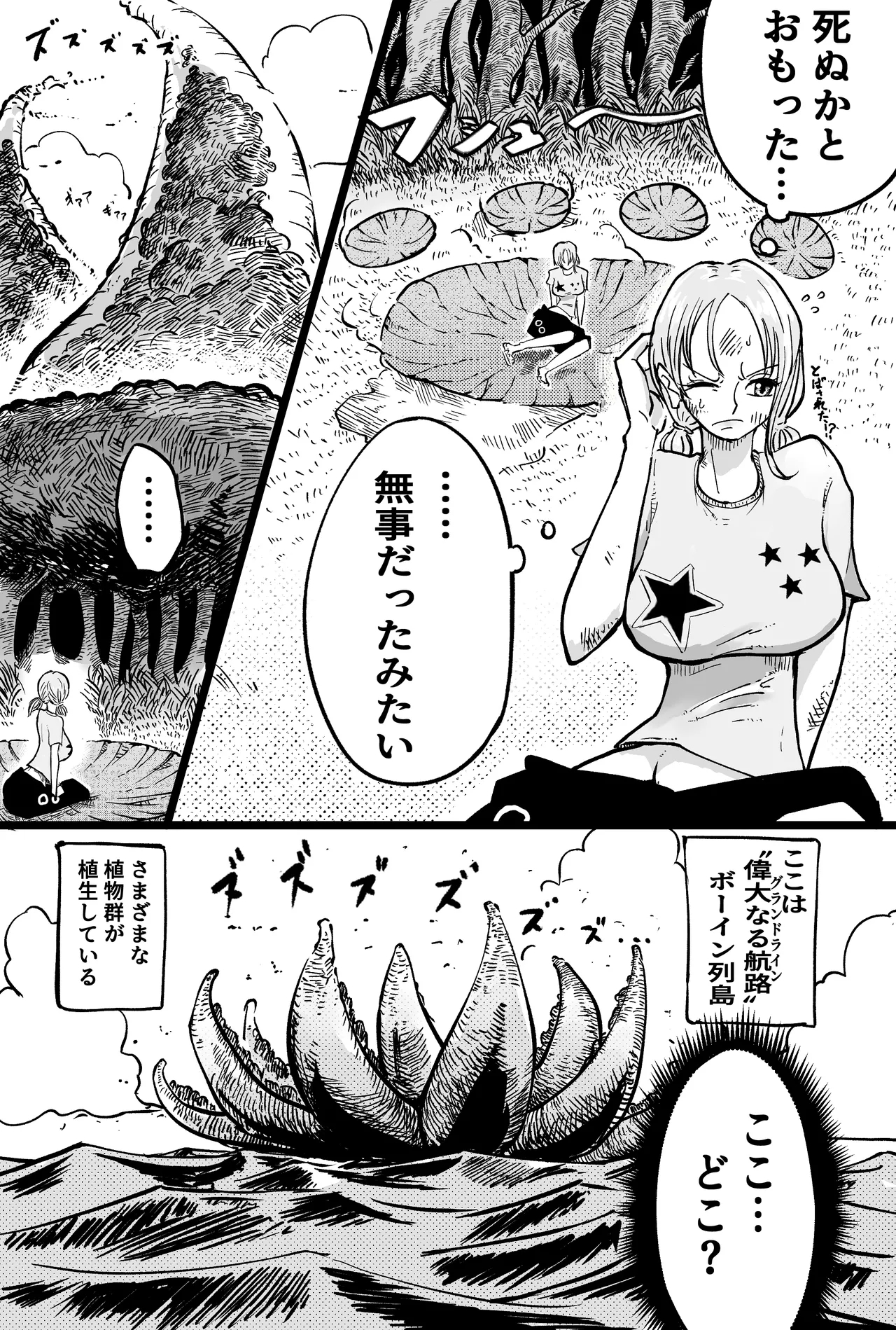 [Yubi] ナミさんの快楽漬け1-2 - Hentaiaz.com - 2