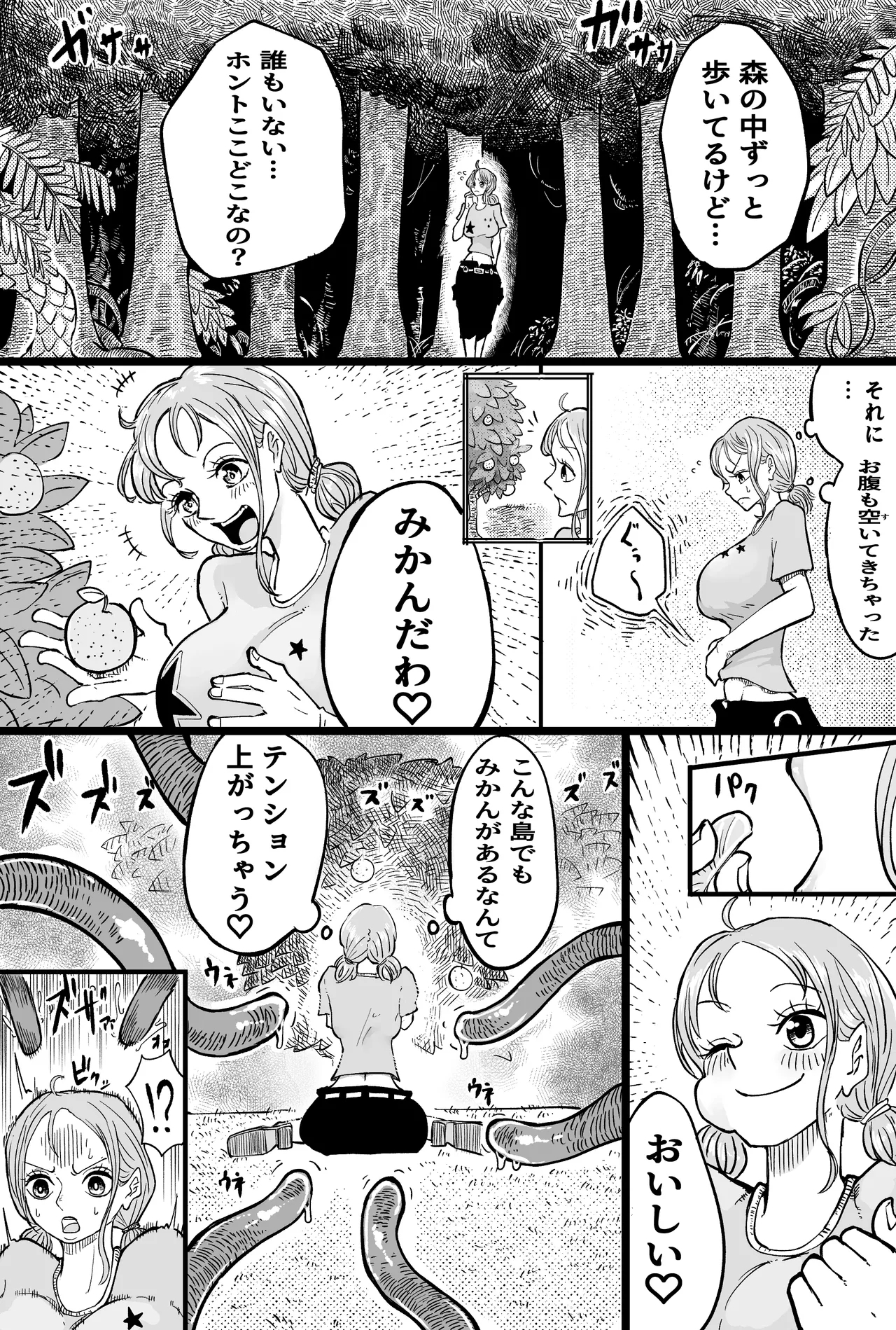 [Yubi] ナミさんの快楽漬け1-2 - Hentaiaz.com - 3