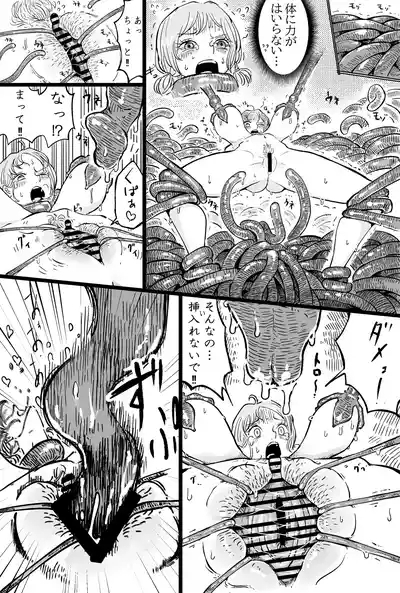Namidzuke 1 - 2 8