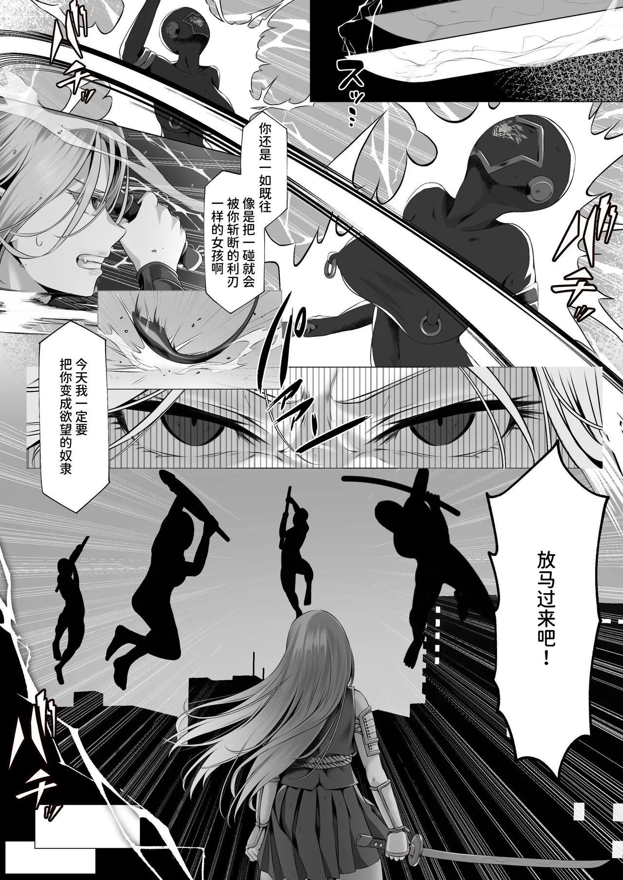哺宕 苏霞 - Page 4