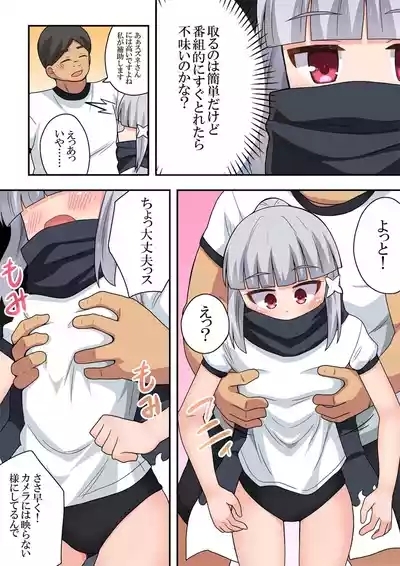Ippatsu Hero Akari-chan 9 10