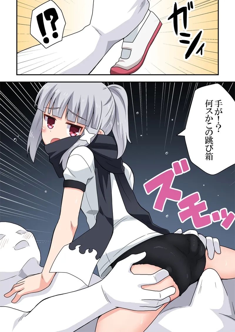 Ippatsu Hero Akari-chan 9 - Page 16