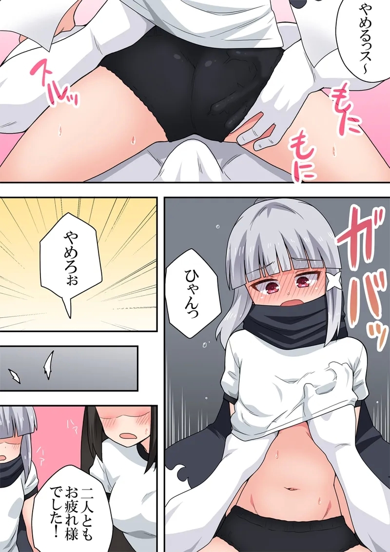 Ippatsu Hero Akari-chan 9 - Page 17