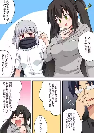Ippatsu Hero Akari-chan 9 5