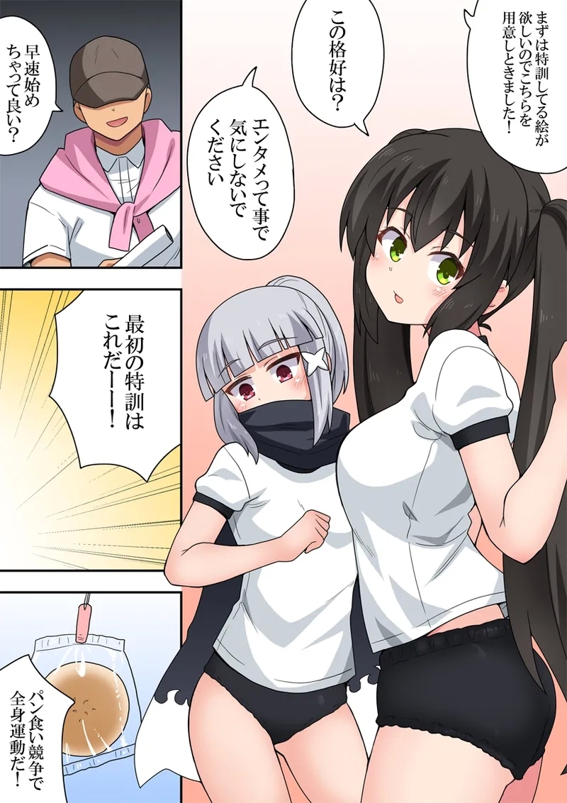 Ippatsu Hero Akari-chan 9 - Page 7