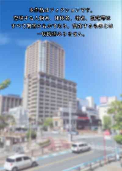 Shuzai Kankou! Jitsuroku Teishinchou Hinnyuu Deliheal Jou to Honban H!? Boku no Nagoya Fuuzoku Taikenki 2