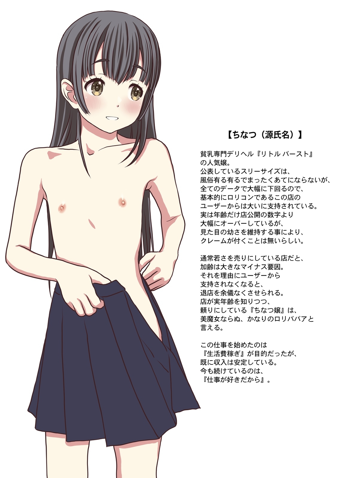 Shuzai Kankou! Jitsuroku Teishinchou Hinnyuu Deliheal Jou to Honban H!? Boku no Nagoya Fuuzoku Taikenki - Page 32