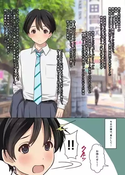 Shuzai Kankou! Jitsuroku Teishinchou Hinnyuu Deliheal Jou to Honban H!? Boku no Nagoya Fuuzoku Taikenki 6