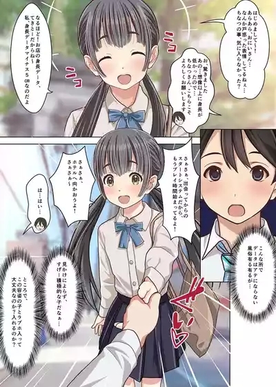 Shuzai Kankou! Jitsuroku Teishinchou Hinnyuu Deliheal Jou to Honban H!? Boku no Nagoya Fuuzoku Taikenki 8