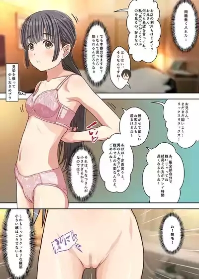 Shuzai Kankou! Jitsuroku Teishinchou Hinnyuu Deliheal Jou to Honban H!? Boku no Nagoya Fuuzoku Taikenki 9
