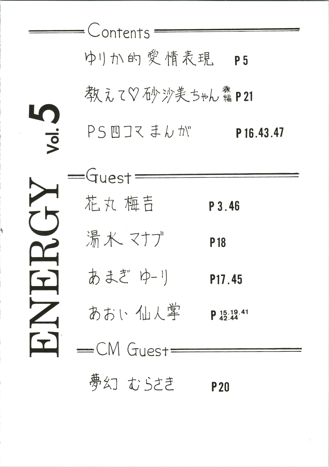 Genki! Energy Vol. 5 - Page 4