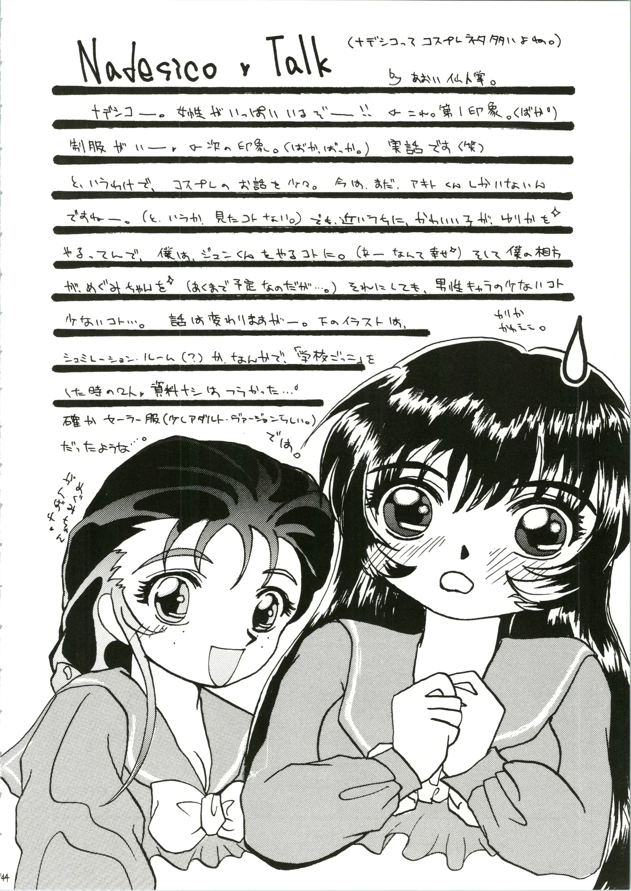 Genki! Energy Vol. 5 - Page 44