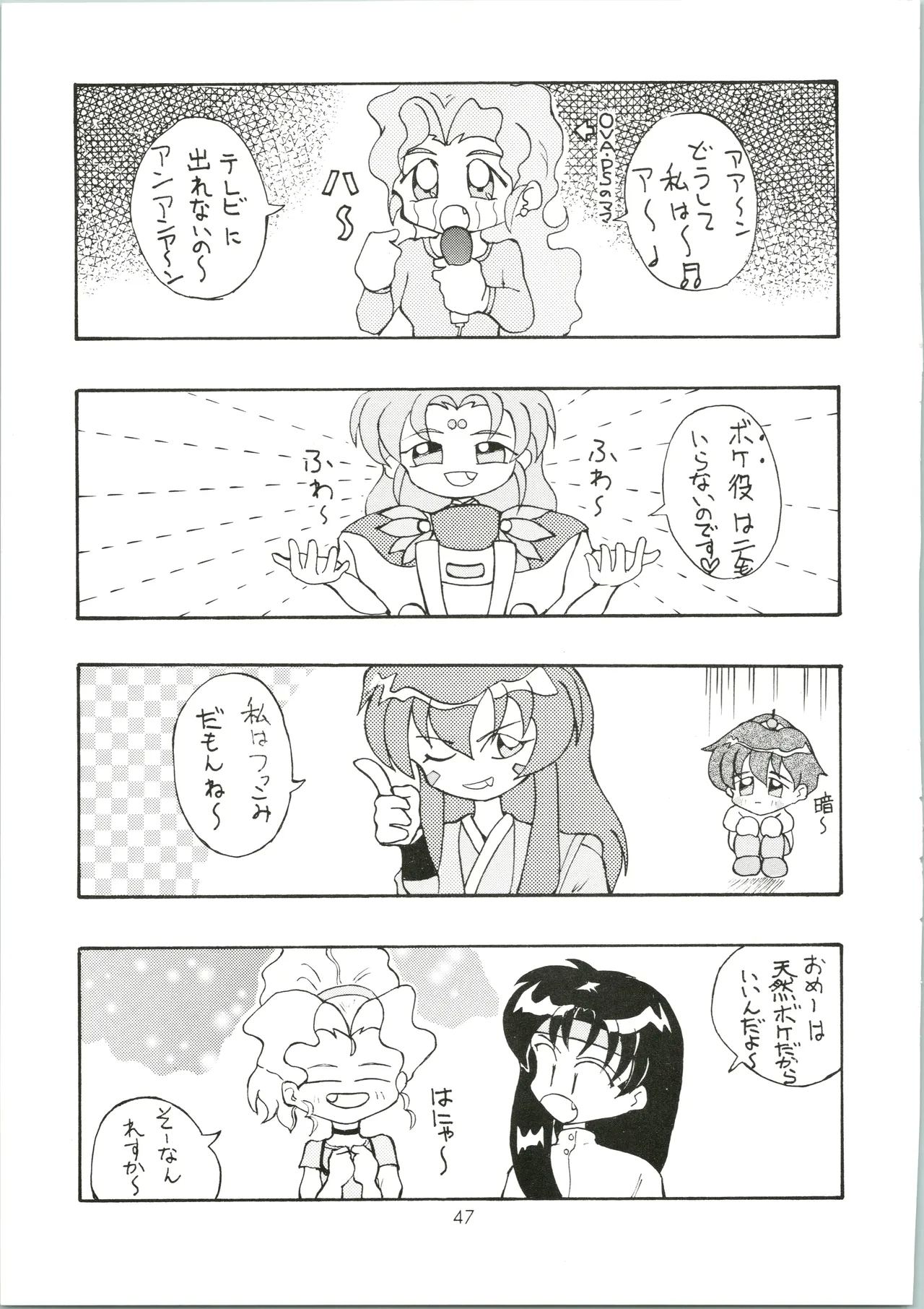 Genki! Energy Vol. 5 - Page 47