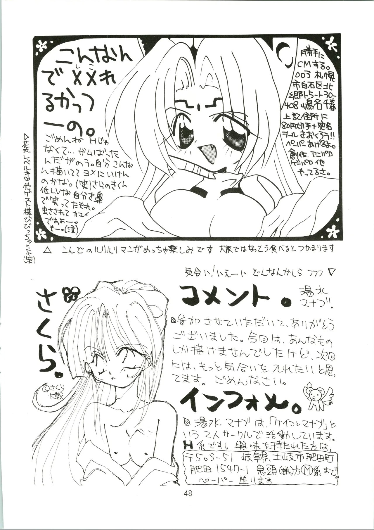 Genki! Energy Vol. 5 - Page 48