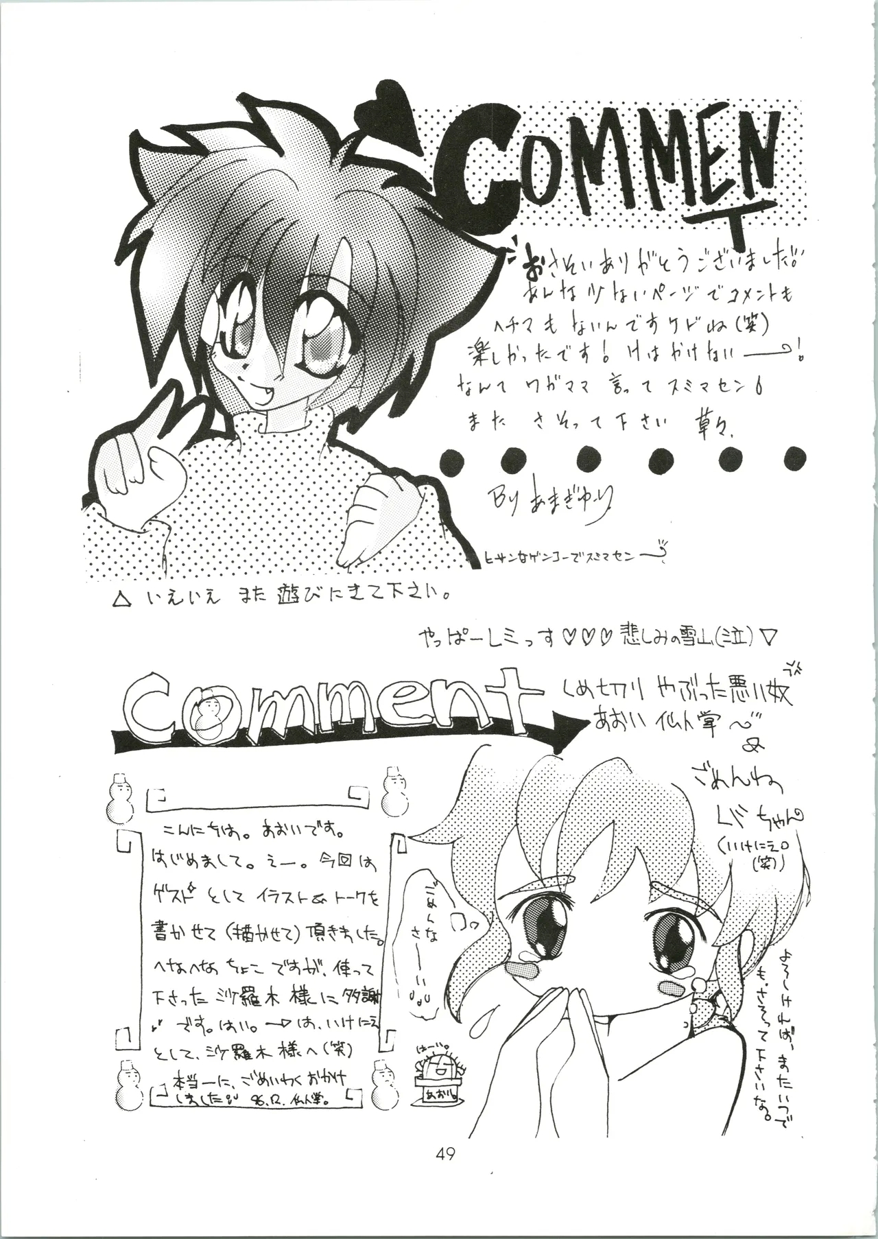 Genki! Energy Vol. 5 - Page 49