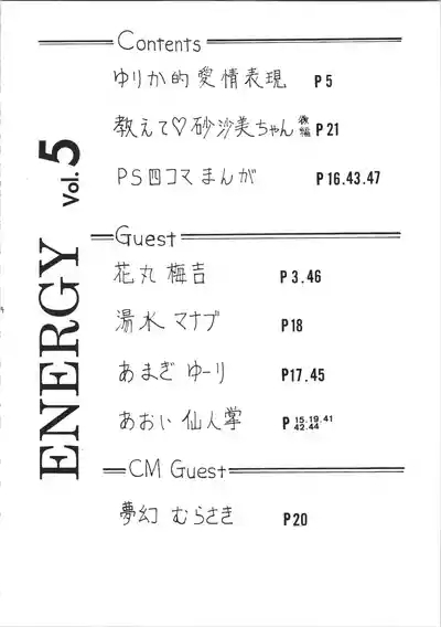 Genki! Energy Vol. 5 4