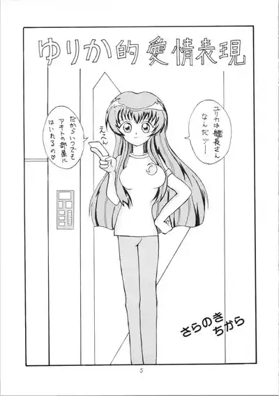 Genki! Energy Vol. 5 5