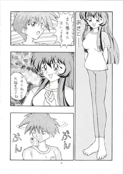 Genki! Energy Vol. 5 6